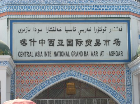 Kashi Sonntagsmarkt - größeres Bild durch Anklicken!